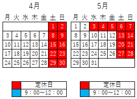 カレンダー